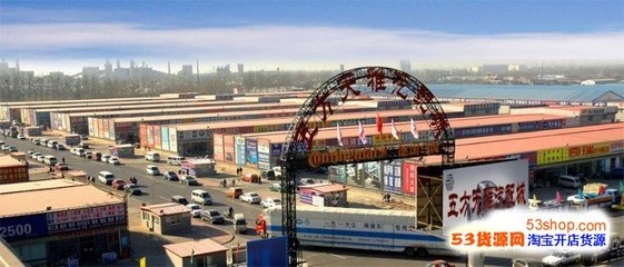 【北京五方天雅汽配城】地址在哪里怎么走_(dá)北京五方天雅汽配城拿貨攻略_營業(yè)時(shí)間幾點(diǎn)開門_53貨源網(wǎng)