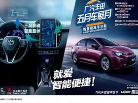 廣汽豐田 廣汽豐田新能源4s店地址 電話 德陽(yáng)亨宇汽車(chē)銷(xiāo)售服務(wù) 易車(chē)網(wǎng)