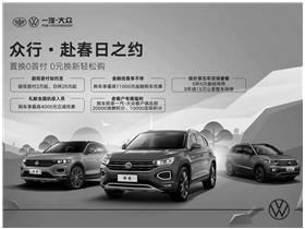 一汽 大眾新能源 一汽 大眾4s店地址 電話 成都運(yùn)通博恩汽車(chē)銷(xiāo)售 易車(chē)網(wǎng)