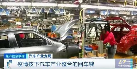 汽車產業面臨“生死時速” 疫情按下產業整合回車鍵
